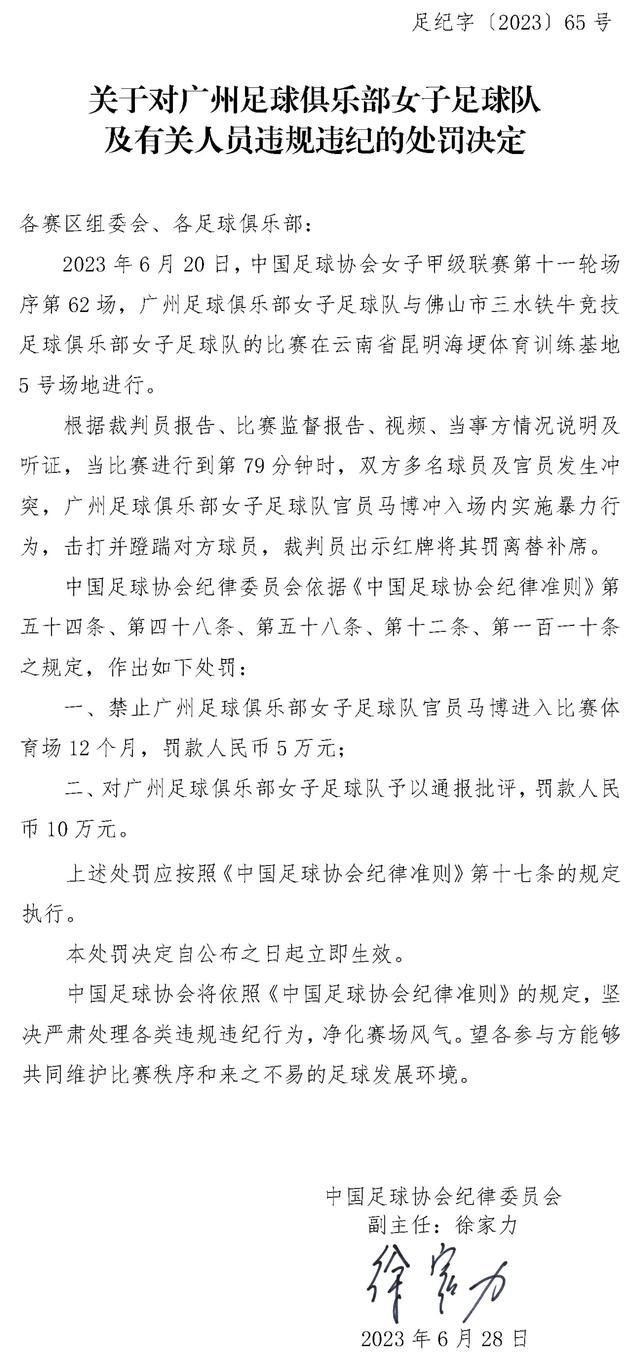 巴雷拉的经纪人贝尔特拉米上周末来到梅阿查球场，而双方将在2024年后最终敲定新合同，并且正式签约。